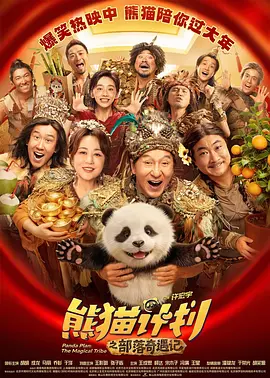 激动人心的车震